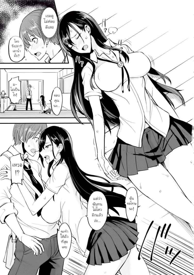เซ็กส์เฟรนด์ของซัคคิวบัส 1 (C92) [Majimeya (isao)] PHEROMOMANIA Vol.107
