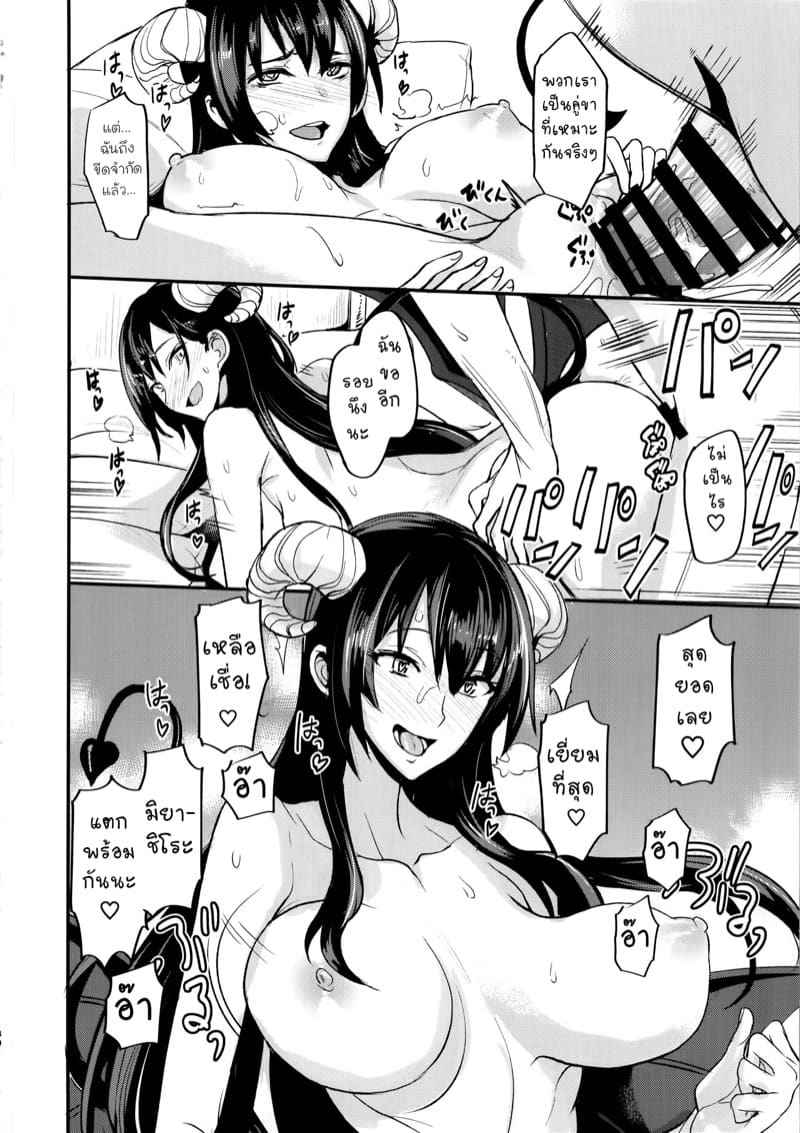 เซ็กส์เฟรนด์ของซัคคิวบัส 1 (C92) [Majimeya (isao)] PHEROMOMANIA Vol.114