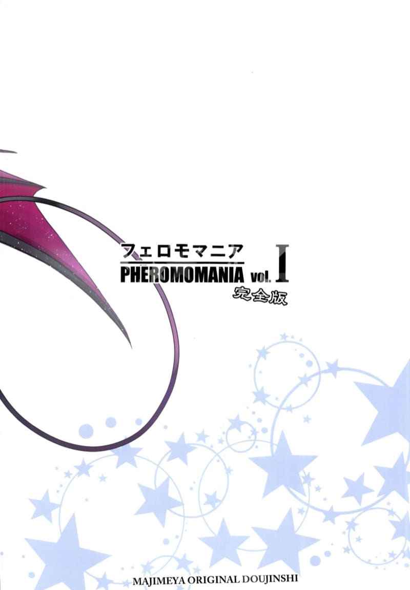 เซ็กส์เฟรนด์ของซัคคิวบัส 1 (C92) [Majimeya (isao)] PHEROMOMANIA Vol.116