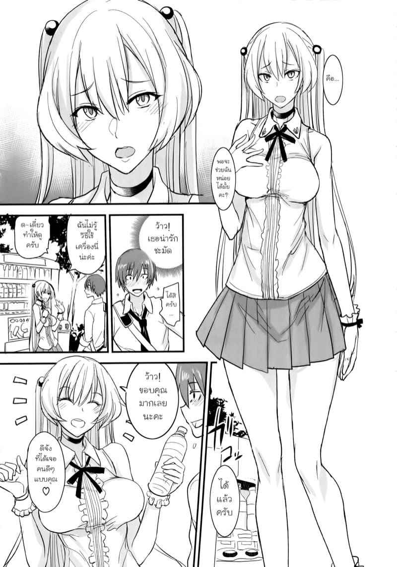 เซ็กส์เฟรนด์ของซัคคิวบัส 2(จบ) (C92) [Majimeya (isao)] PHEROMOMANIA Vol.2(จบ)07