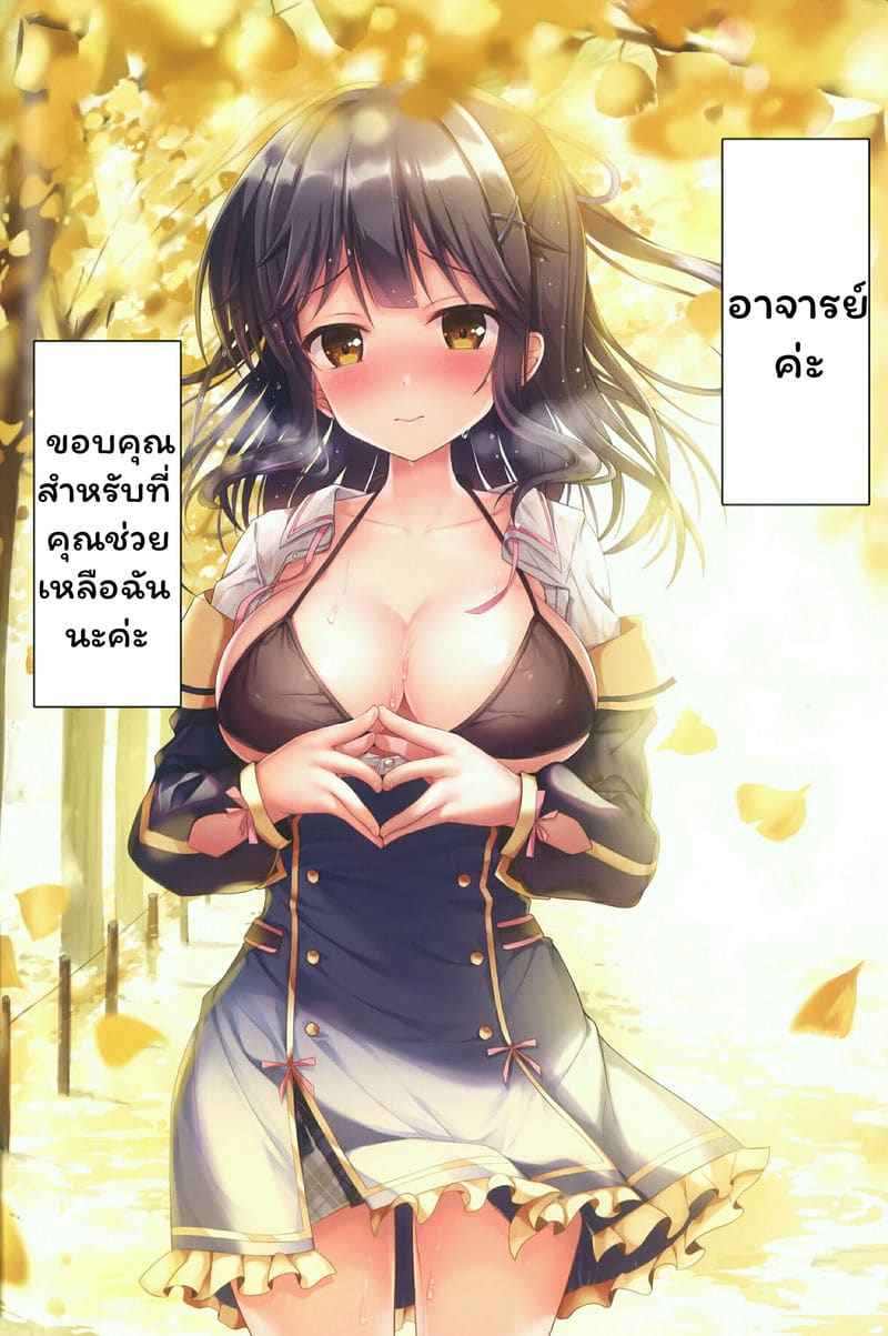 เตรียมตัวรอพบอาจารย์ 2 Teacher Teacher 206 เตรียมตัวรอพบอาจารย์ 2 Teacher Teacher 206