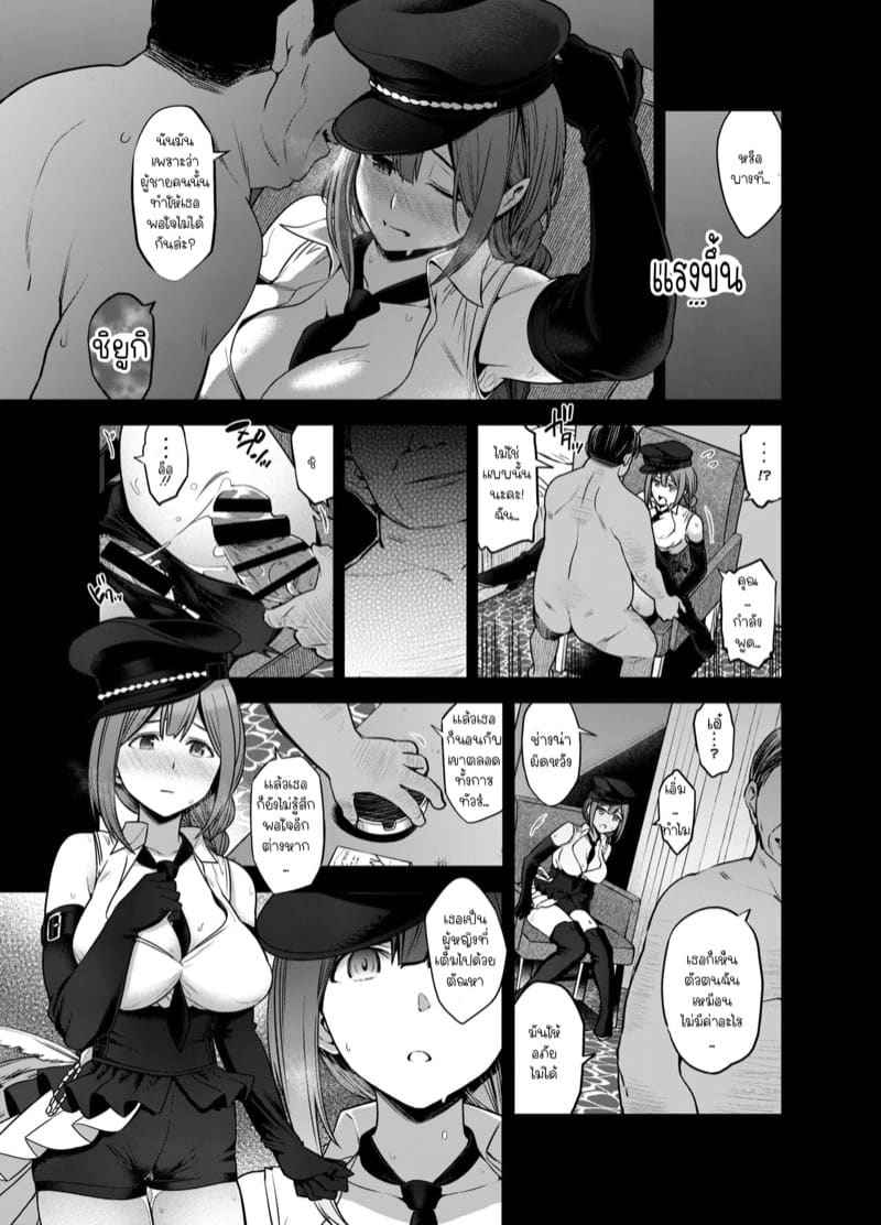เธอเบ่งบานในยามดึก 1 Late Night Blooming Part 111