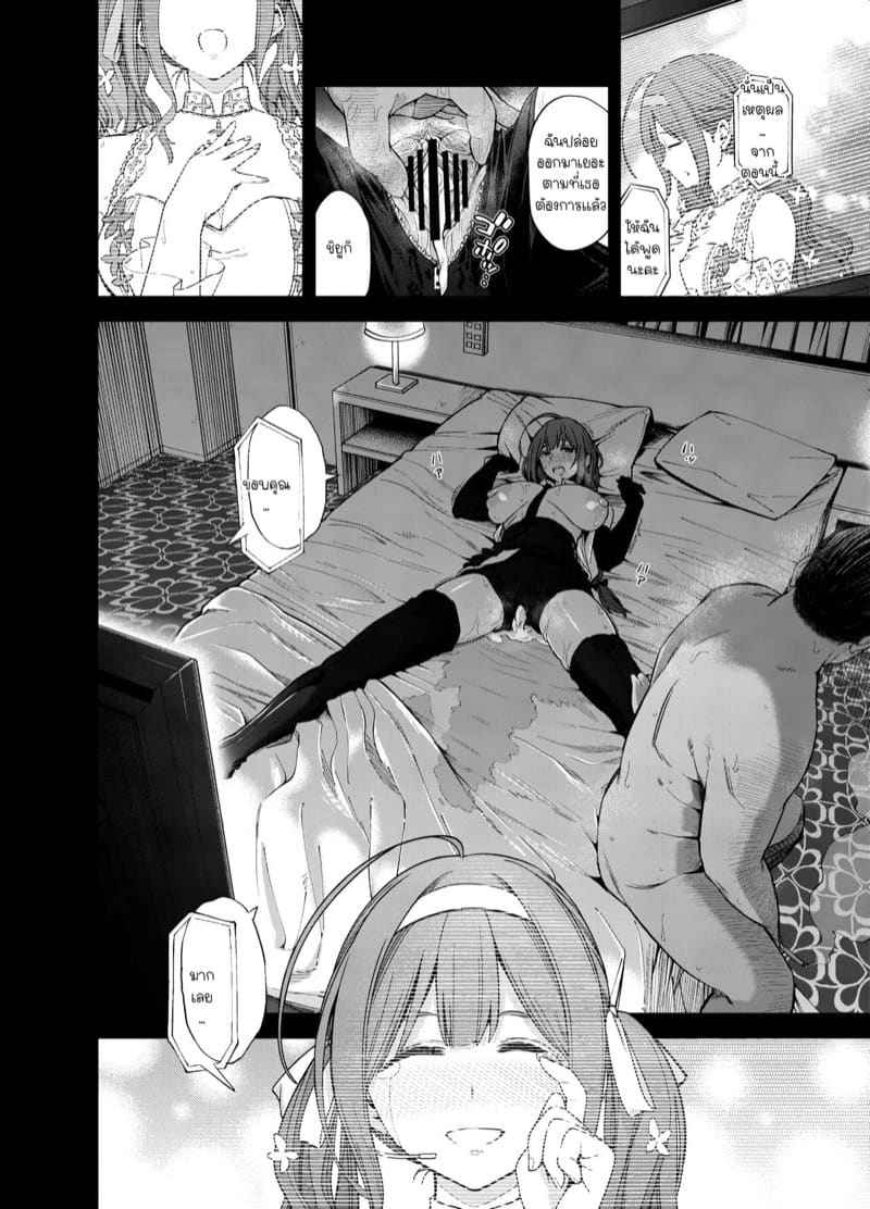 เธอเบ่งบานในยามดึก 1 Late Night Blooming Part 114