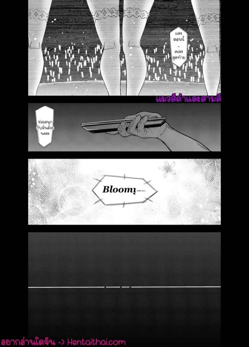 เธอเบ่งบานในยามดึก 1 Late Night Blooming Part 115