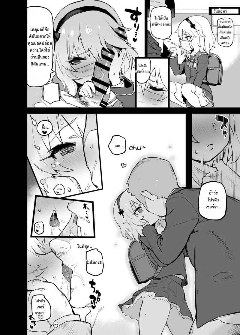 เมื่อทำงานหนัก ขอพักกับสาวน้อย Deremasu Rakugaki Ecchi Hon13