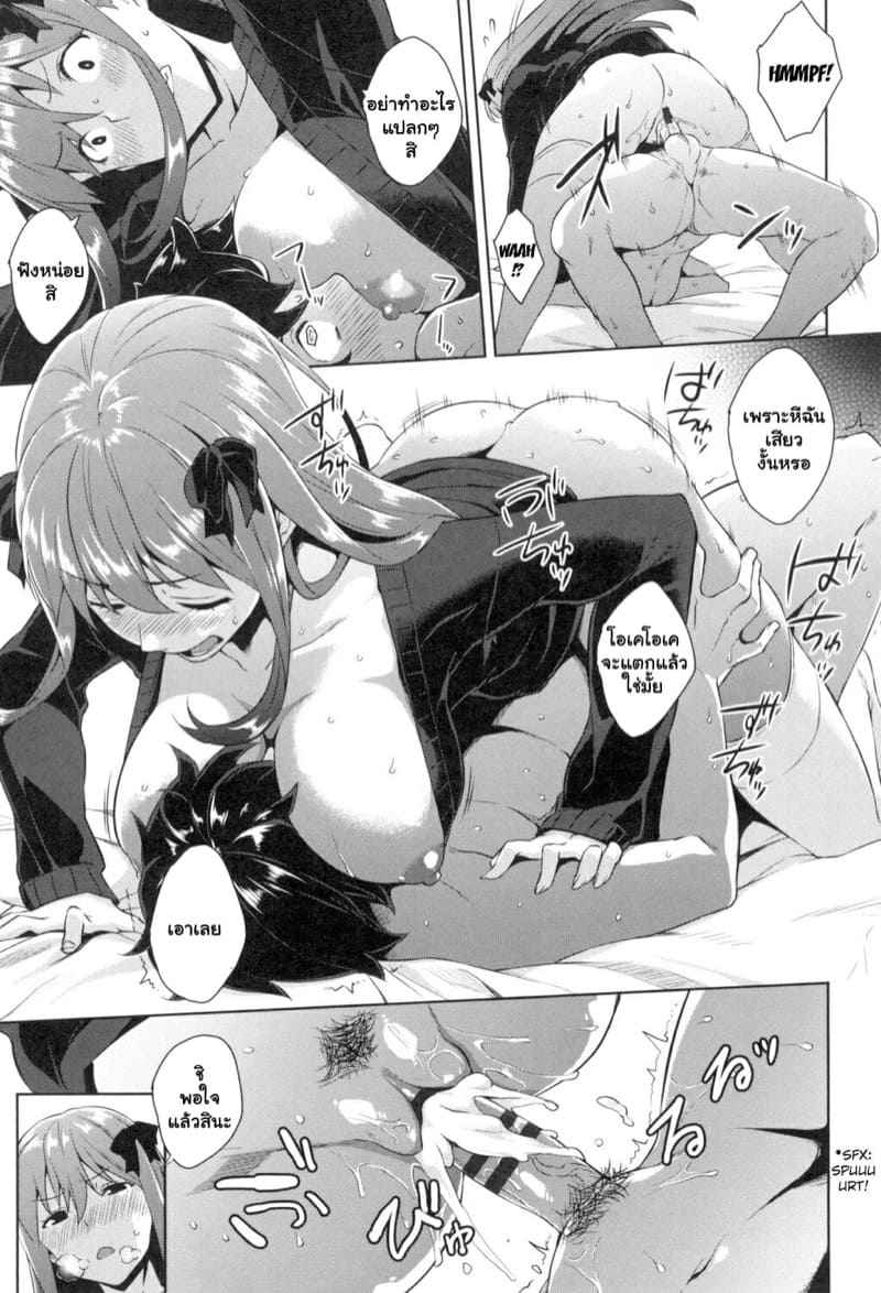 เรียนดีมีรางวัล (Torokeru Gohoubi) Melty Reward12