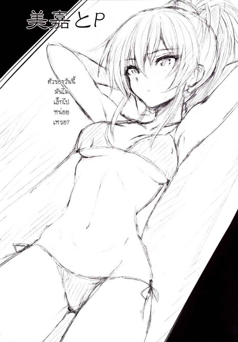 เหนื่อยหน่อย นะคะ (C89) [N.S Craft (Simon)] Mika to P03