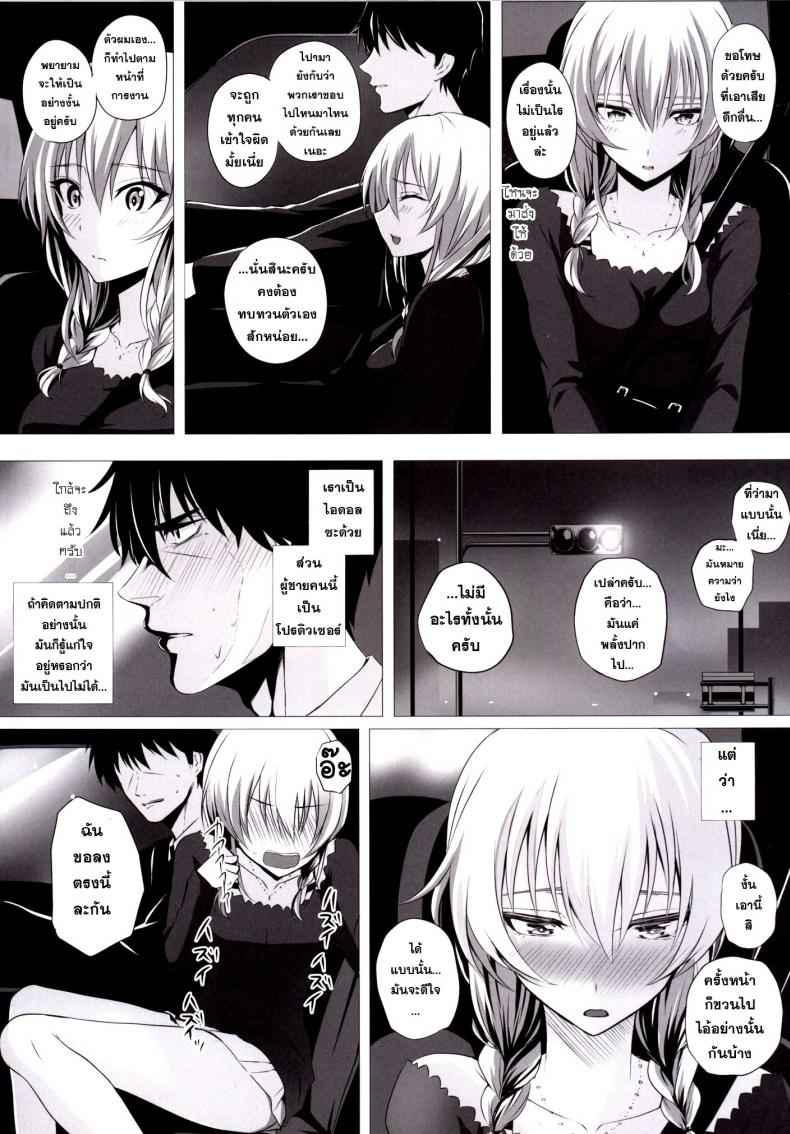 เหนื่อยหน่อย นะคะ (C89) [N.S Craft (Simon)] Mika to P05