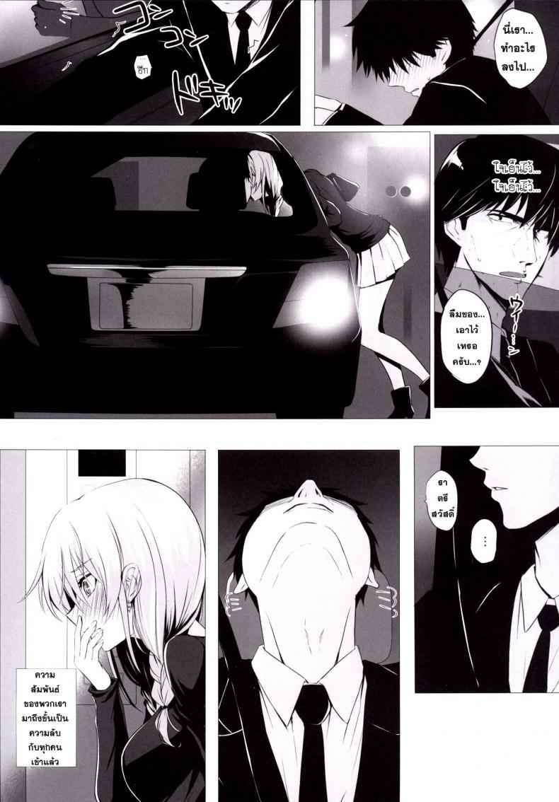 เหนื่อยหน่อย นะคะ (C89) [N.S Craft (Simon)] Mika to P06