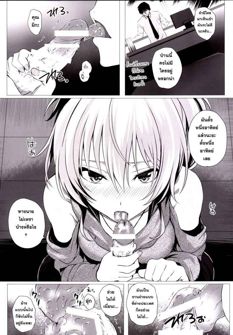 เหนื่อยหน่อย นะคะ (C89) [N.S Craft (Simon)] Mika to P11