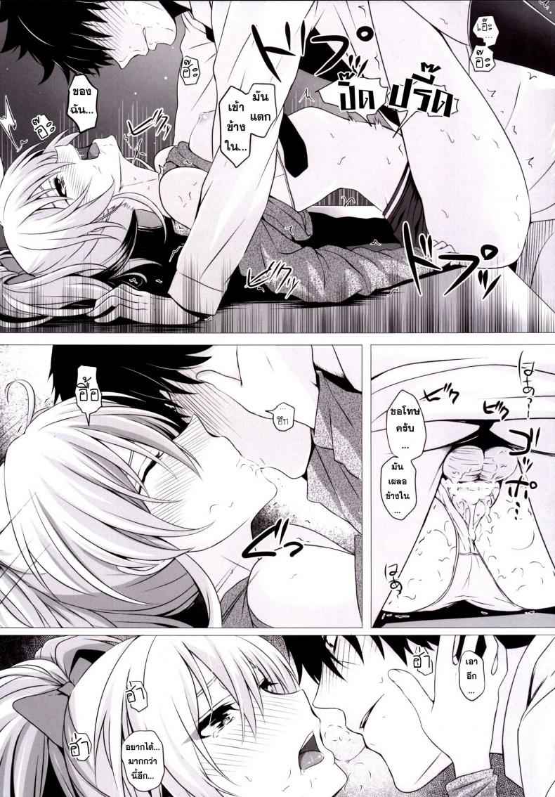 เหนื่อยหน่อย นะคะ (C89) [N.S Craft (Simon)] Mika to P13