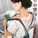 แม่บ้านที่เป็นงาน [Sakura no Tomoru Hi e] Our Housemother01 (1)