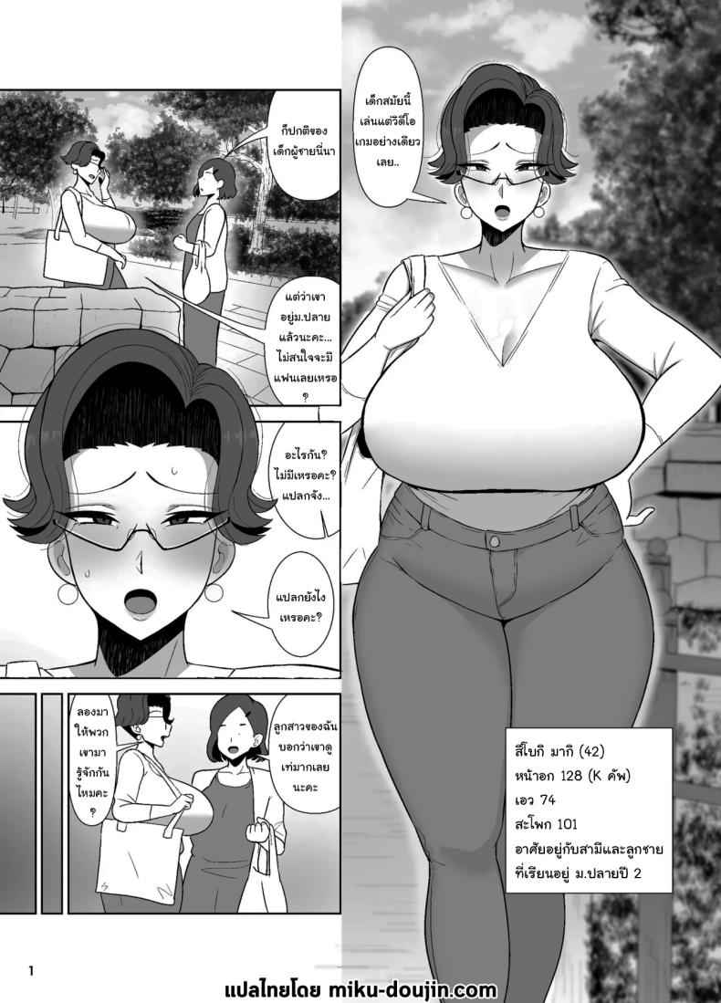 แม่ไม่ควรเข้ามาในห้องผมนะครับ Two Minutes to Have Incest with Her Son 02