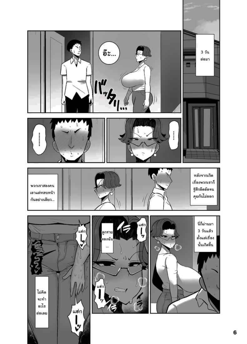 แม่ไม่ควรเข้ามาในห้องผมนะครับ Two Minutes to Have Incest with Her Son 05