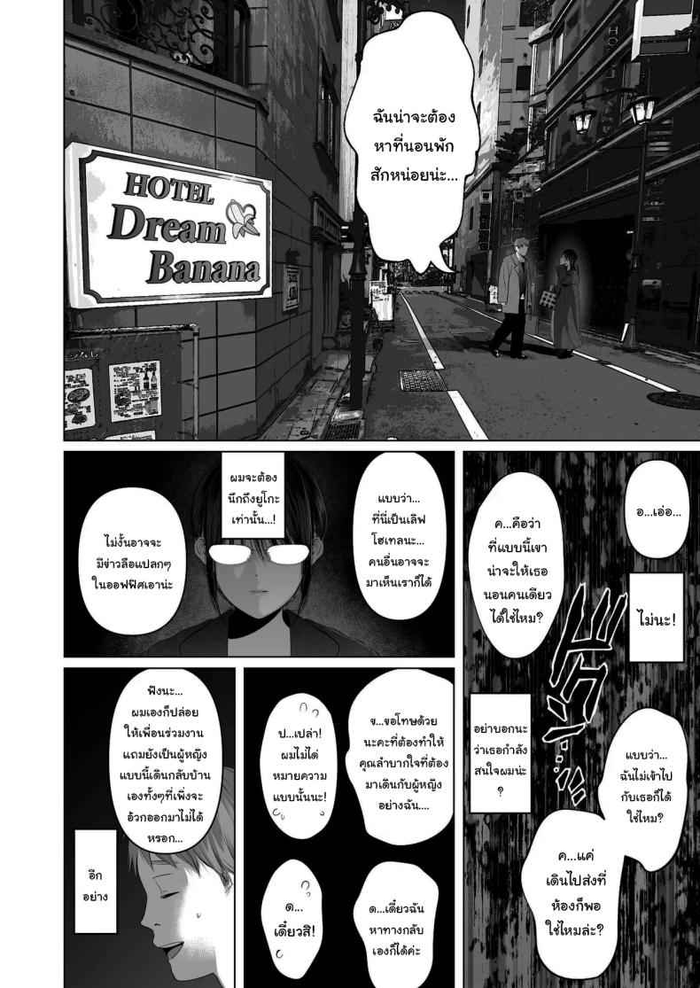 แว่น มานี่มา I Can Keep a Secret Cheating Creampies04