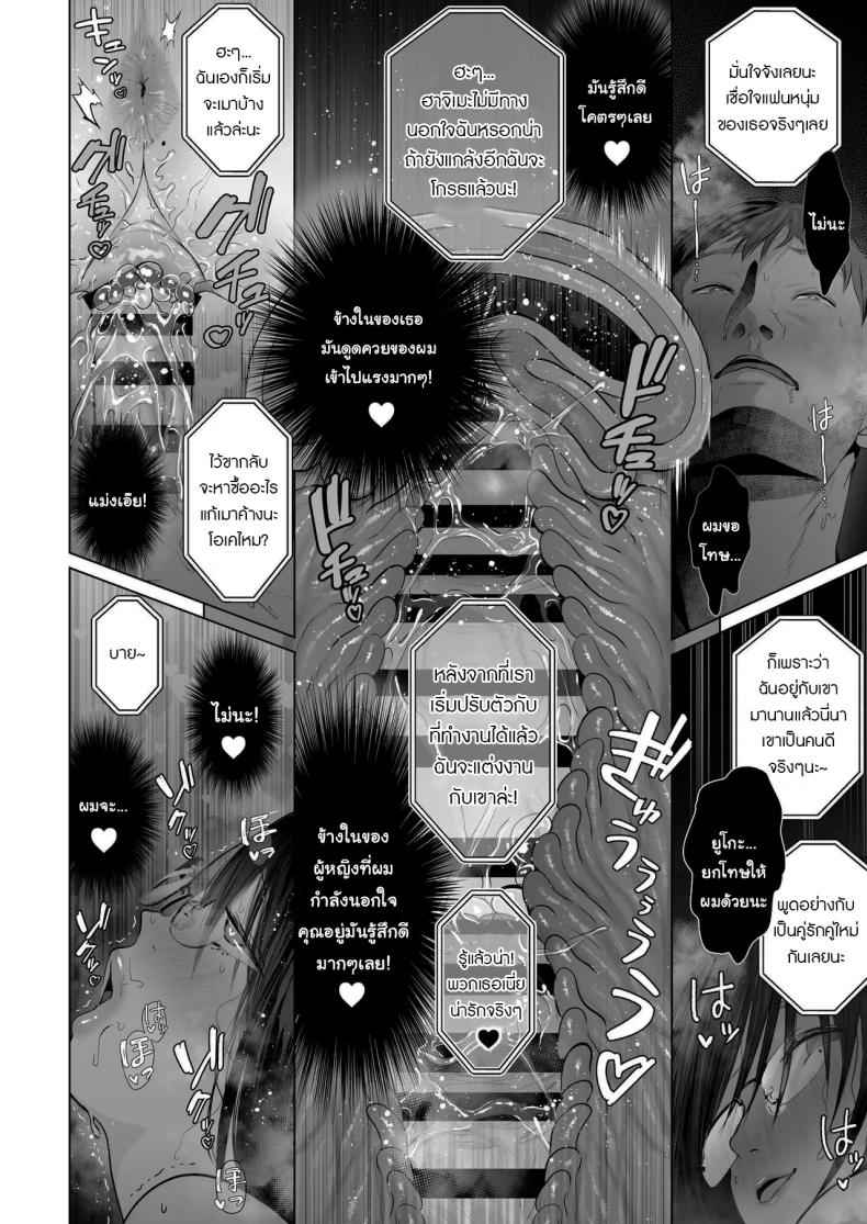 แว่น มานี่มา I Can Keep a Secret Cheating Creampies07