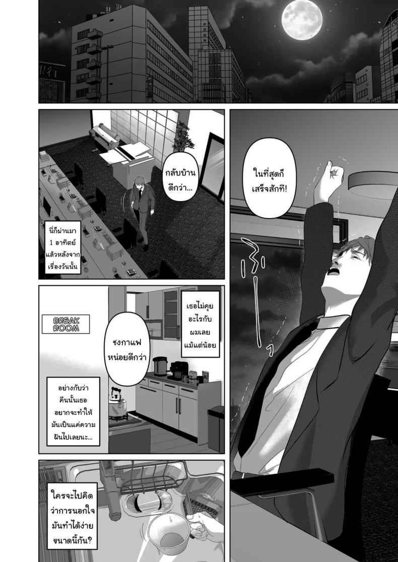 แว่น มานี่มา I Can Keep a Secret Cheating Creampies13