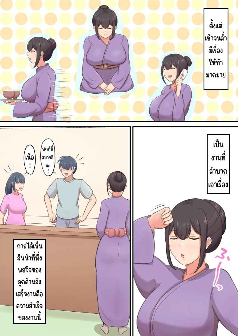 แอบกินคุณแม่ Okami no haha to sippori sekkusu03