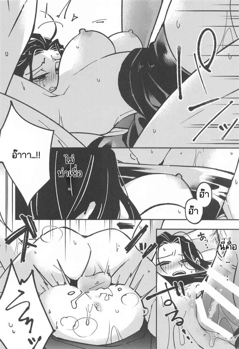 โกโจ x เกะโท (Chou Yougen) [GUZ (Okami Hazuki)]10