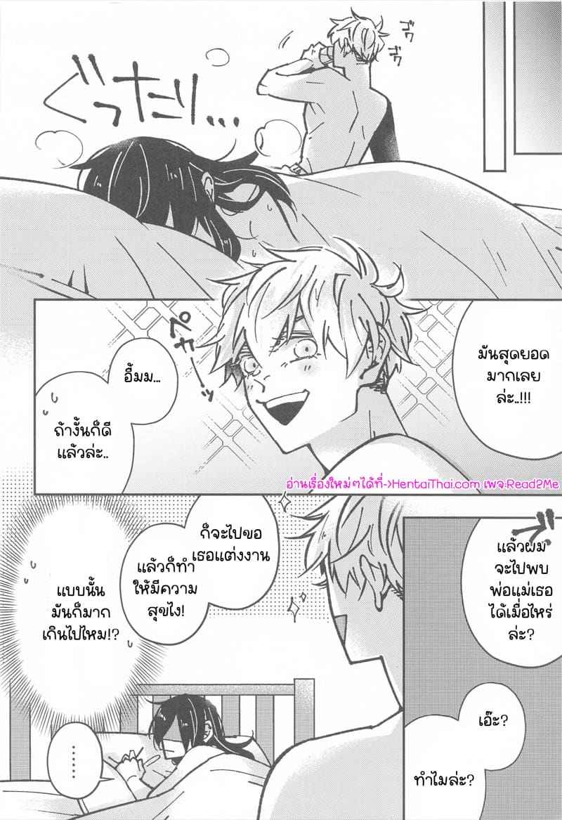 โกโจ x เกะโท (Chou Yougen) [GUZ (Okami Hazuki)]12