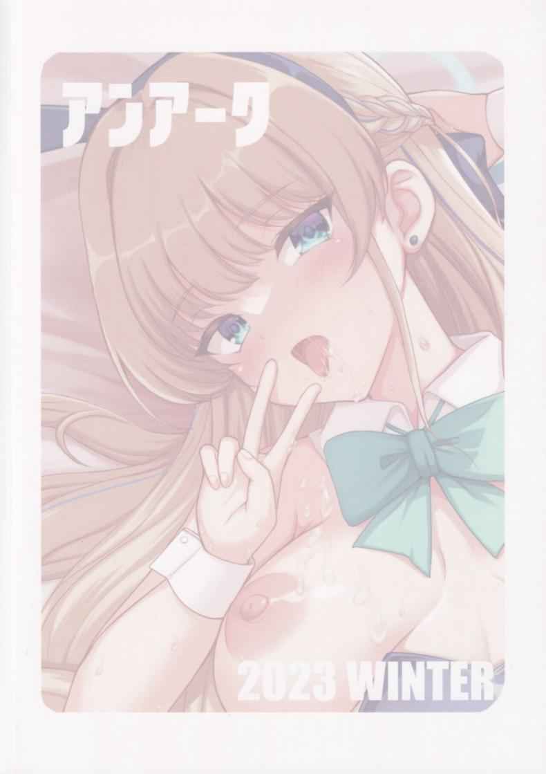 โทคิ ใจเต้นตึกตัก (C103) [An-Arc] Dokidoki Toki Auction15
