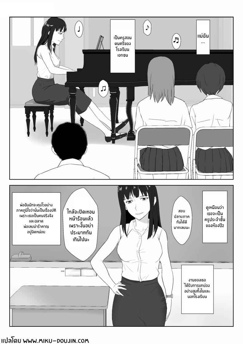 ในวันที่พลาดไป 2 Himuro Keika wa DQN Kyoushi ni 202