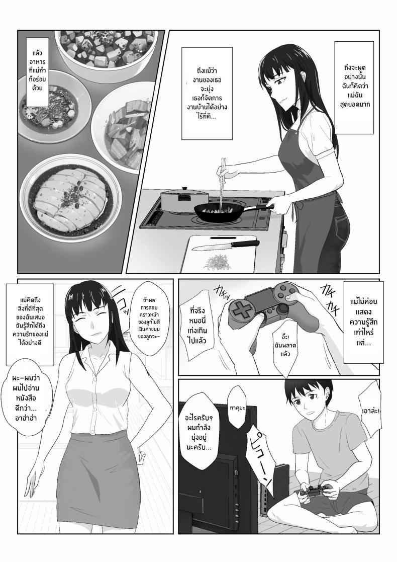 ในวันที่พลาดไป 2 Himuro Keika wa DQN Kyoushi ni 203