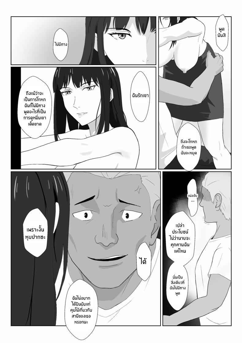 ในวันที่พลาดไป 2 Himuro Keika wa DQN Kyoushi ni 204