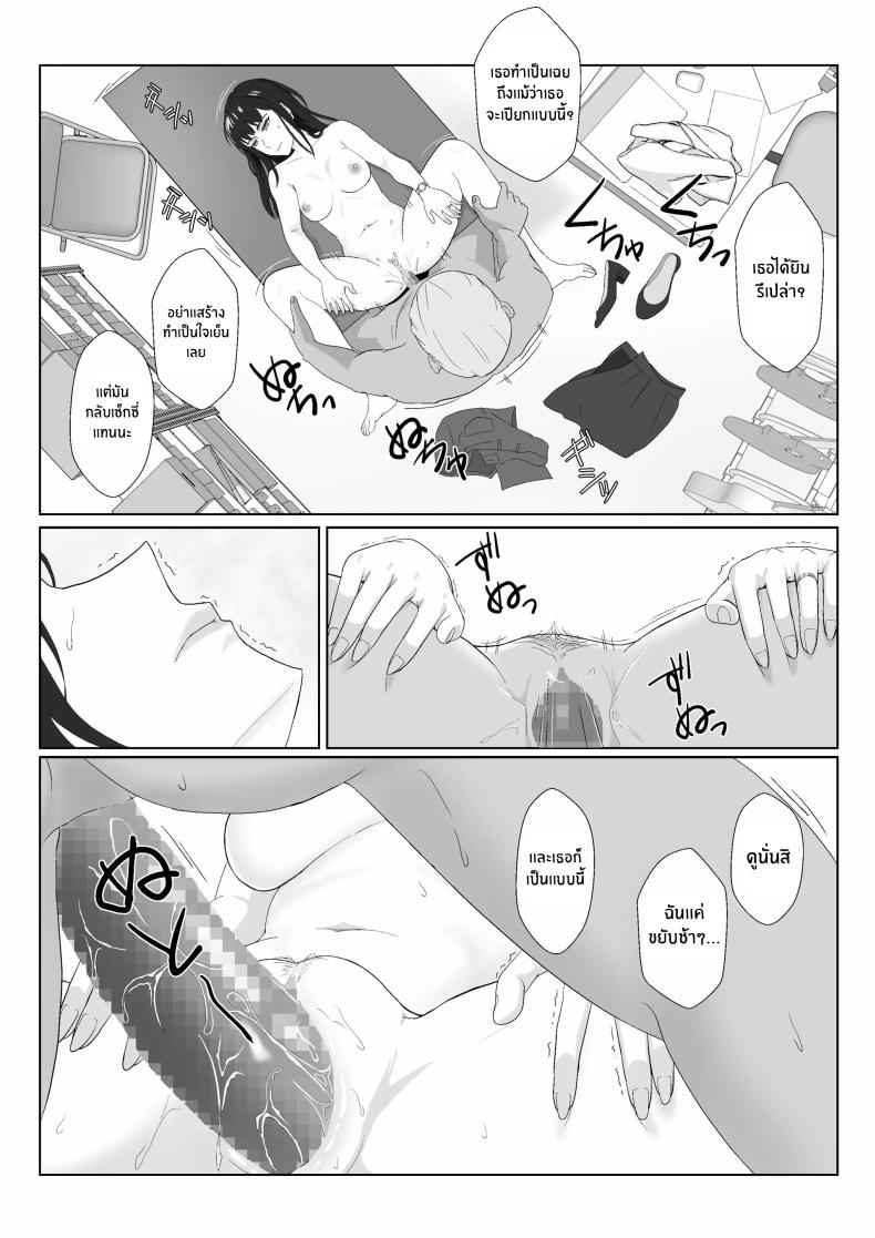 ในวันที่พลาดไป 2 Himuro Keika wa DQN Kyoushi ni 206