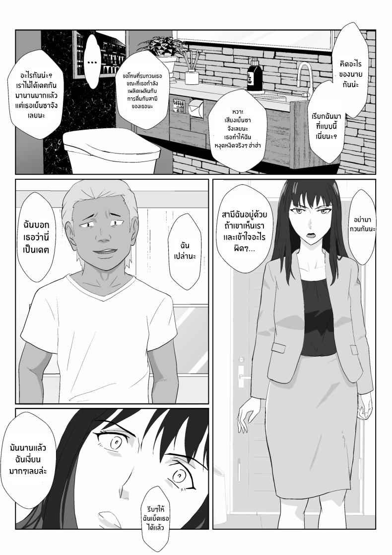 ในวันที่พลาดไป 2 Himuro Keika wa DQN Kyoushi ni 208