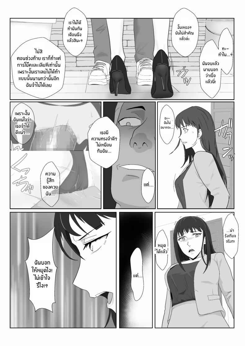 ในวันที่พลาดไป 2 Himuro Keika wa DQN Kyoushi ni 209