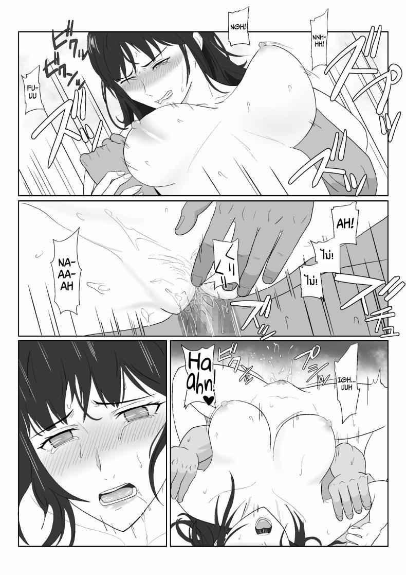 ในวันที่พลาดไป 2 Himuro Keika wa DQN Kyoushi ni 216