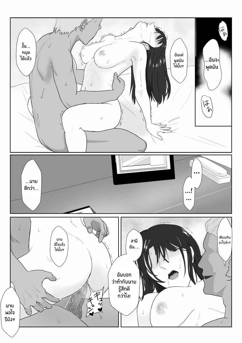 ในวันที่พลาดไป 2 Himuro Keika wa DQN Kyoushi ni 217