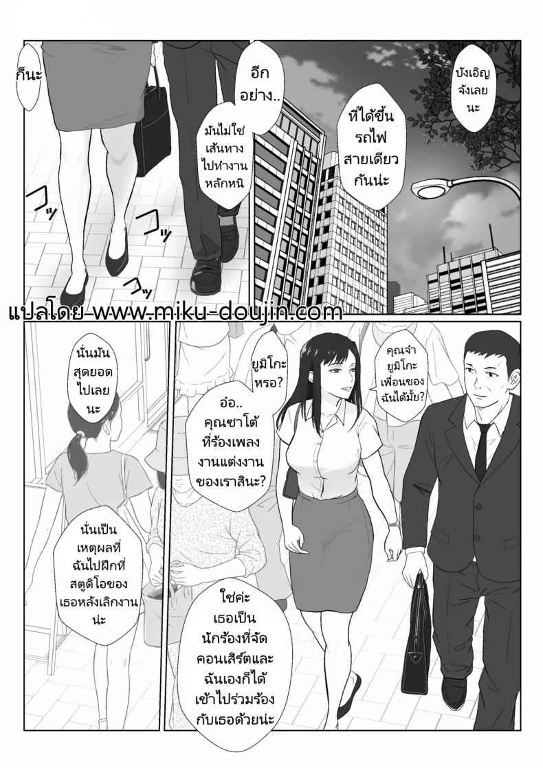 ในวันที่พลาดไป 3 Himuro Keika wa DQN Kyoushi ni 302