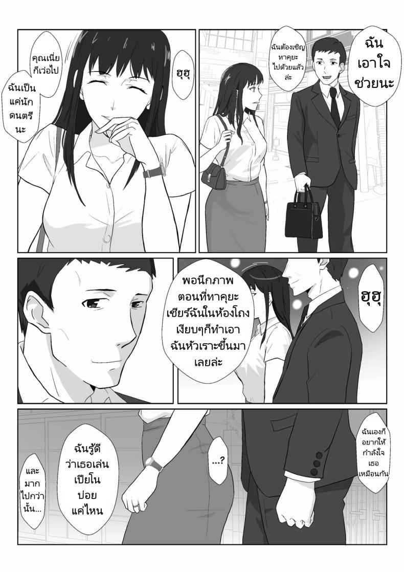ในวันที่พลาดไป 3 Himuro Keika wa DQN Kyoushi ni 303