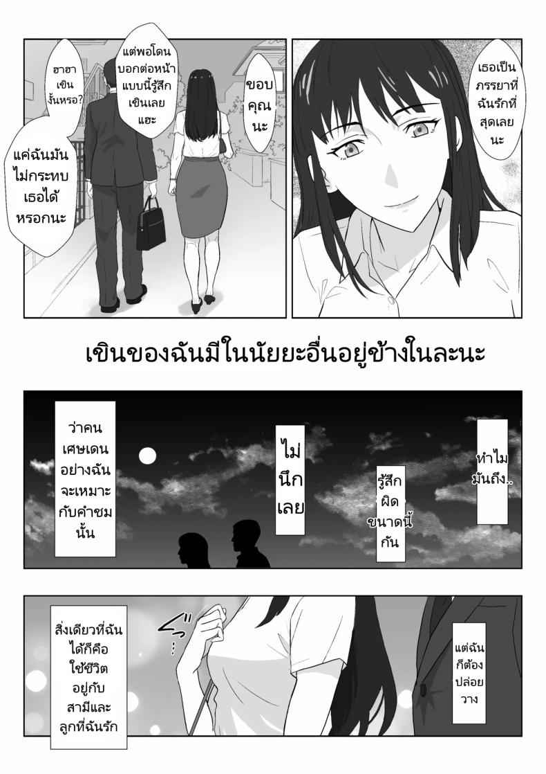 ในวันที่พลาดไป 3 Himuro Keika wa DQN Kyoushi ni 304