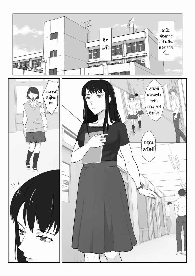 ในวันที่พลาดไป 3 Himuro Keika wa DQN Kyoushi ni 305