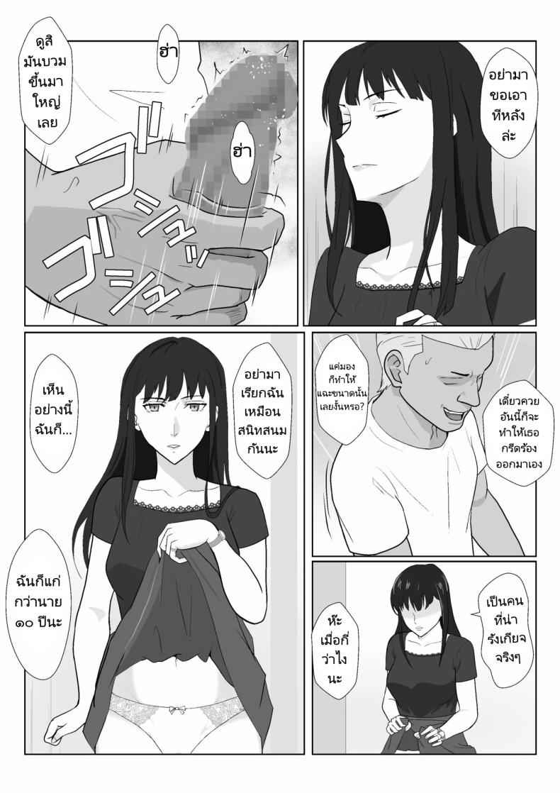 ในวันที่พลาดไป 3 Himuro Keika wa DQN Kyoushi ni 308