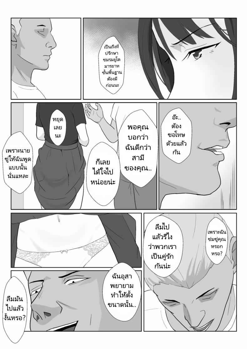 ในวันที่พลาดไป 3 Himuro Keika wa DQN Kyoushi ni 309