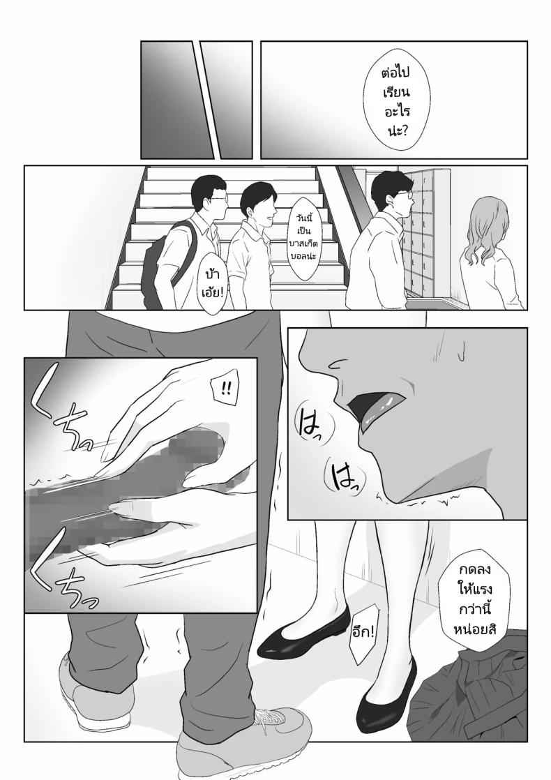 ในวันที่พลาดไป 3 Himuro Keika wa DQN Kyoushi ni 310