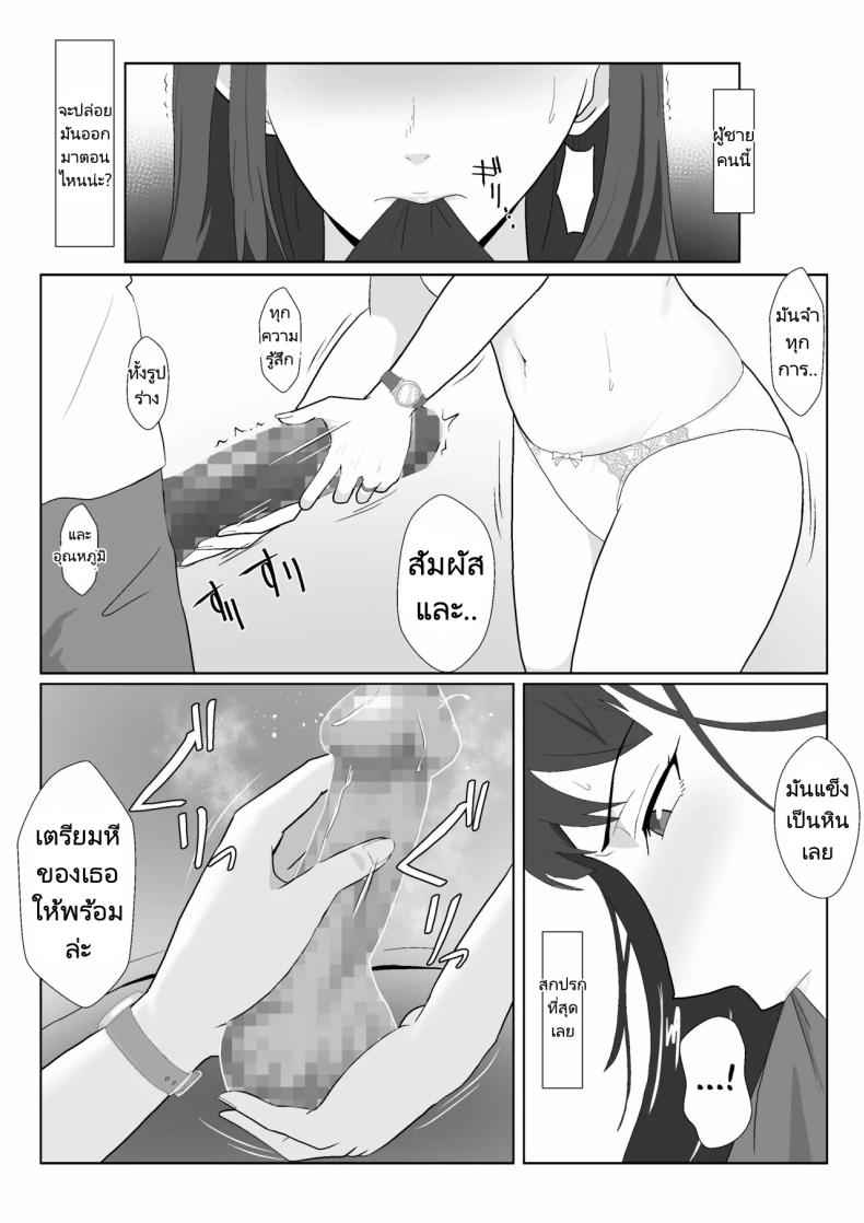ในวันที่พลาดไป 3 Himuro Keika wa DQN Kyoushi ni 311