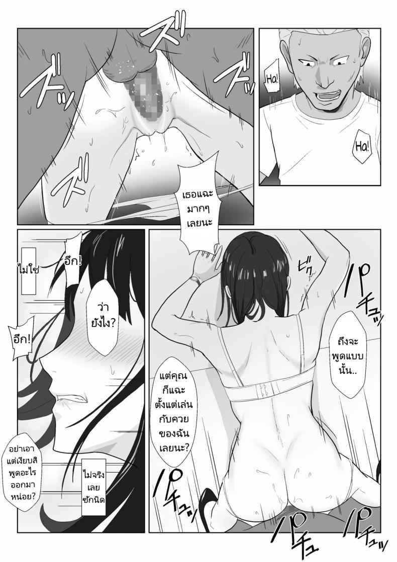 ในวันที่พลาดไป 3 Himuro Keika wa DQN Kyoushi ni 315