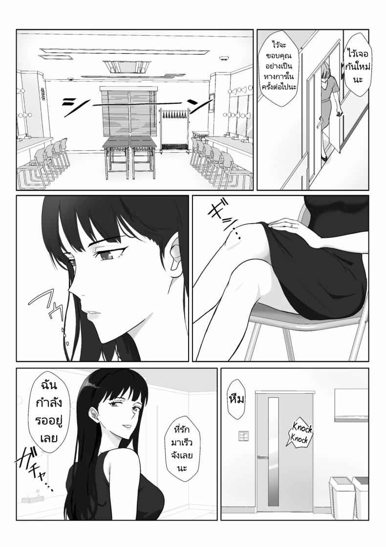 ในวันที่พลาดไป 3 Himuro Keika wa DQN Kyoushi ni 319