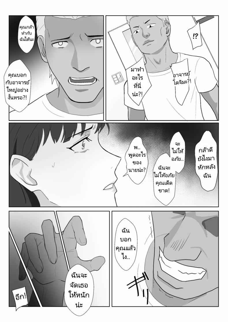 ในวันที่พลาดไป 3 Himuro Keika wa DQN Kyoushi ni 320