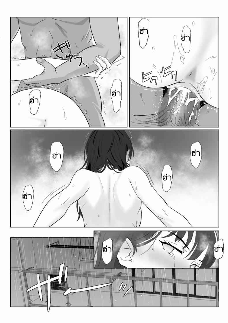 ในวันที่พลาดไป 3 Himuro Keika wa DQN Kyoushi ni 328