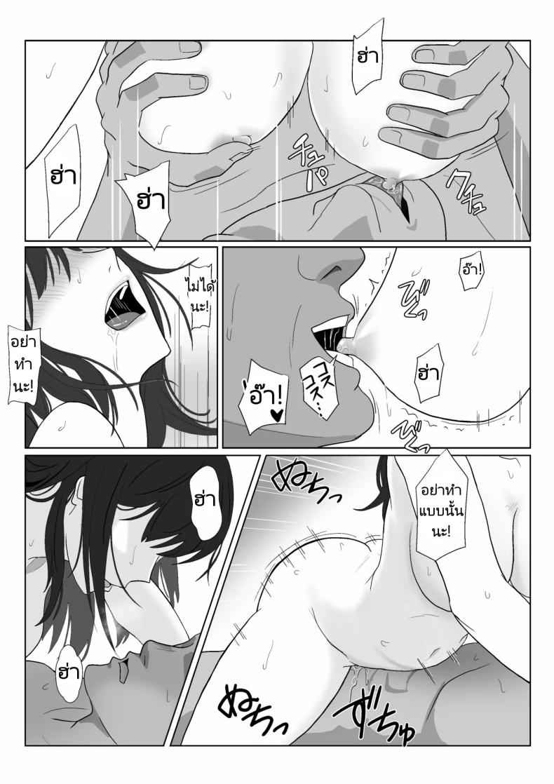 ในวันที่พลาดไป 3 Himuro Keika wa DQN Kyoushi ni 331