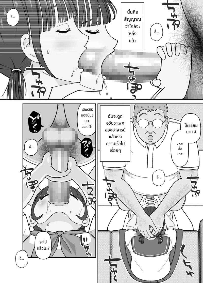 ใหญ่ยาว 19 เซนติเมตร NTR Kakuchou Shidou Until 19cm Goes 10