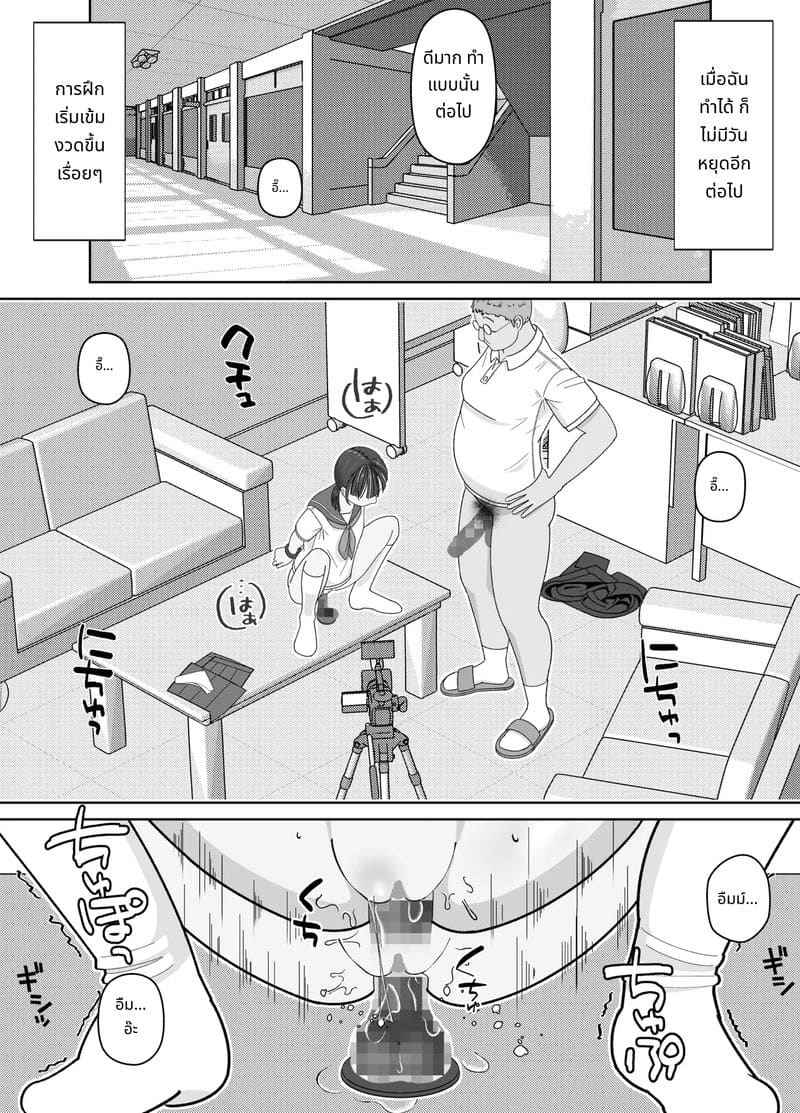 ใหญ่ยาว 19 เซนติเมตร NTR Kakuchou Shidou Until 19cm Goes 11