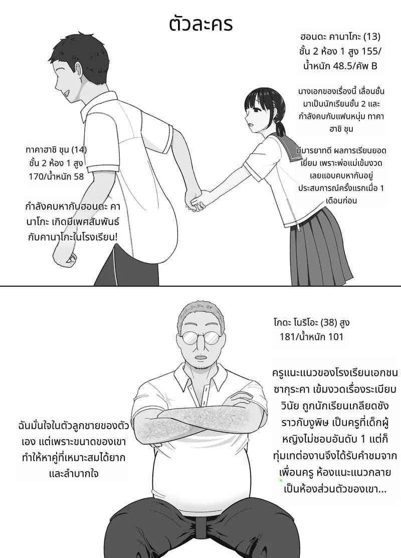 ใหญ่ยาว 19 เซนติเมตร NTR Kakuchou Shidou Until 19cm Goes 2