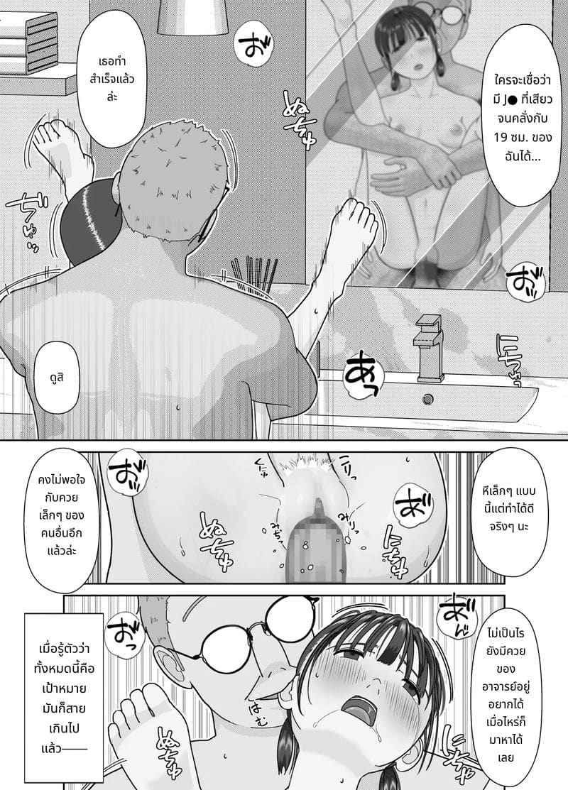ใหญ่ยาว 19 เซนติเมตร NTR Kakuchou Shidou Until 19cm Goes 25